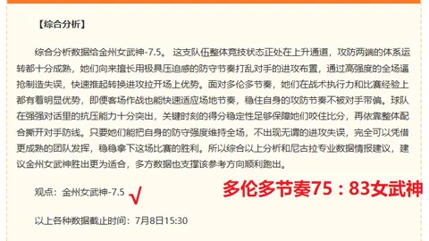智利甲焦点对决：科洛科洛利马切，谁将问鼎巅峰