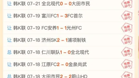 韩职联前瞻：图尔库国际能否17胜20战独占鳌头