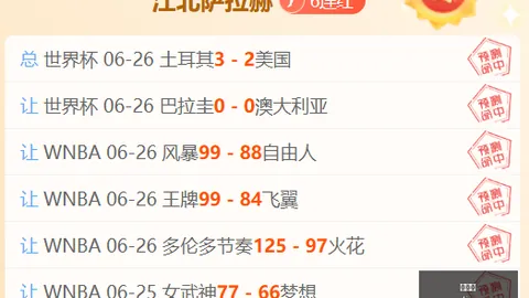 2026独家解析：勒沃库森8连红攻略，内含精准比分预测